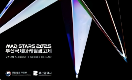 2025 釜山国际广告节：在 AI 浪潮中重构创意的未来图景